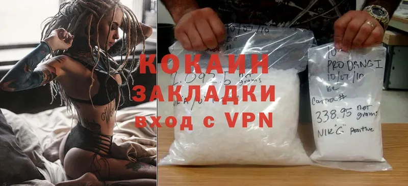 OMG tor  Наволоки  Cocaine 98%  закладки 