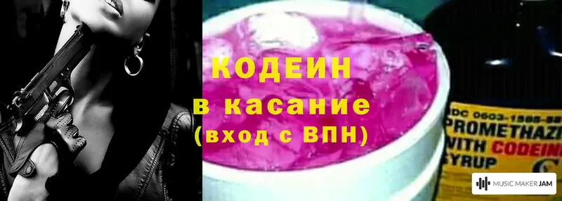 Кодеин напиток Lean (лин)  Наволоки 