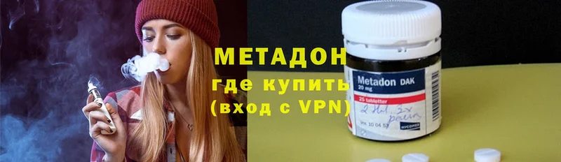 купить  сайты  Наволоки  Метадон VHQ 